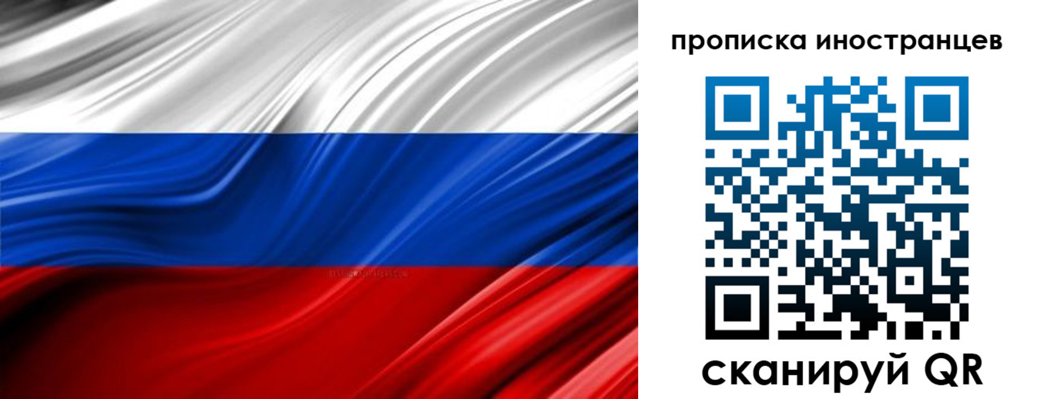 временная регистрация законно в Егорьевске