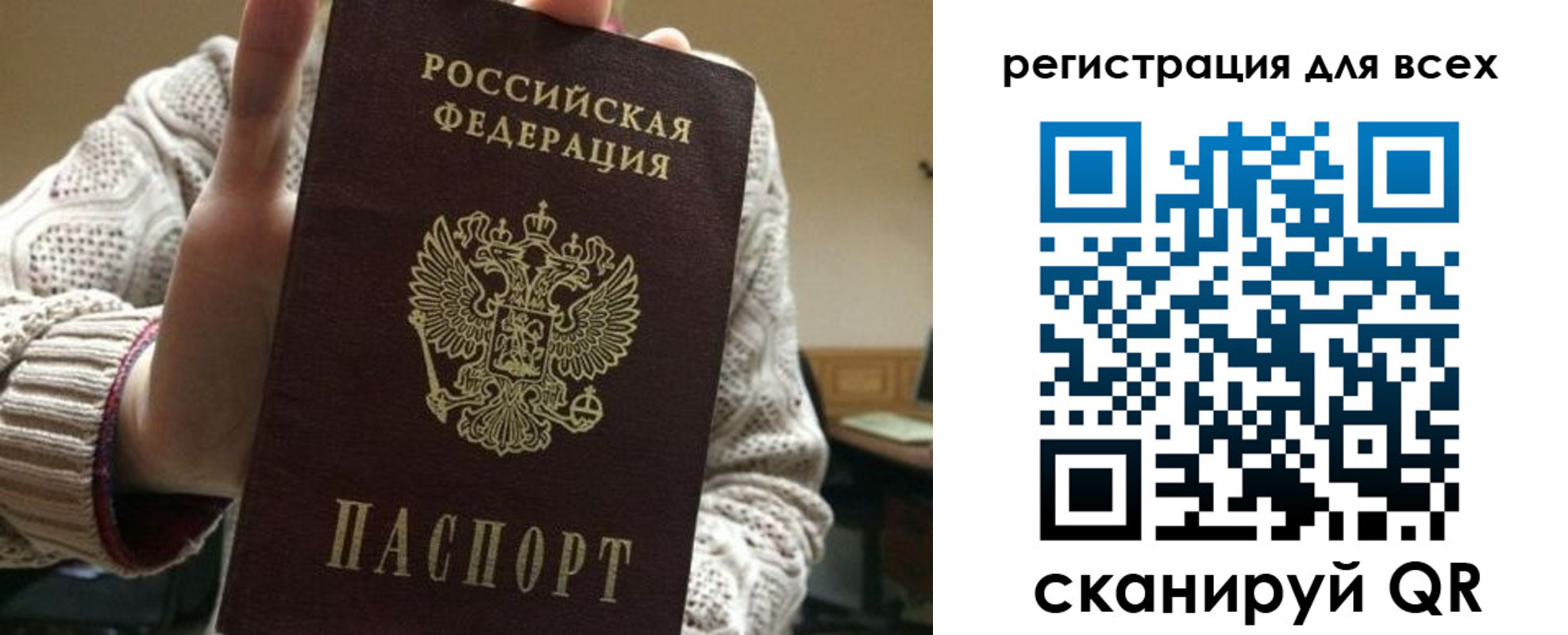 временная регистрация гарантия в Егорьевске