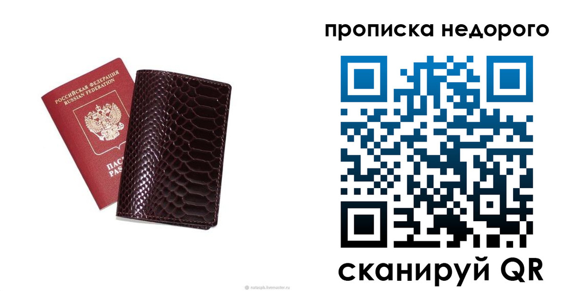 временная регистрация в Егорьевске
