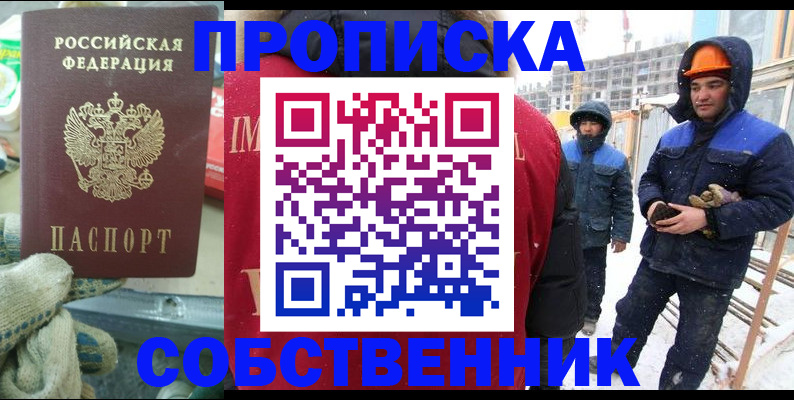 найти адрес прописки в Егорьевске